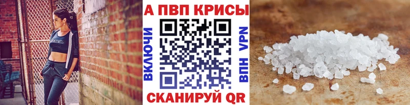 Alpha-PVP мука  блэк спрут ТОР  Горячий Ключ  цена  
