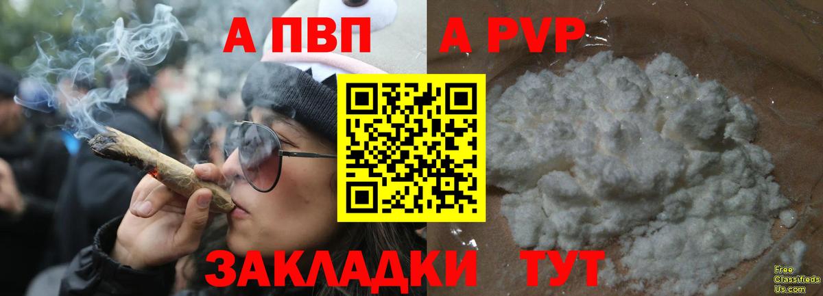 A PVP СК КРИС  А ПВП VHQ  Горячий Ключ  Вход с VPN 