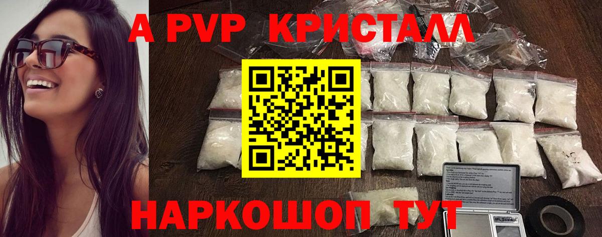 A PVP СК КРИС  Горячий Ключ  A-PVP крисы CK  А ПВП крисы CK 