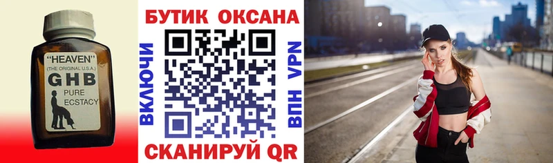 где можно купить наркотик  Горячий Ключ  kraken ТОР  Бутират 99% 