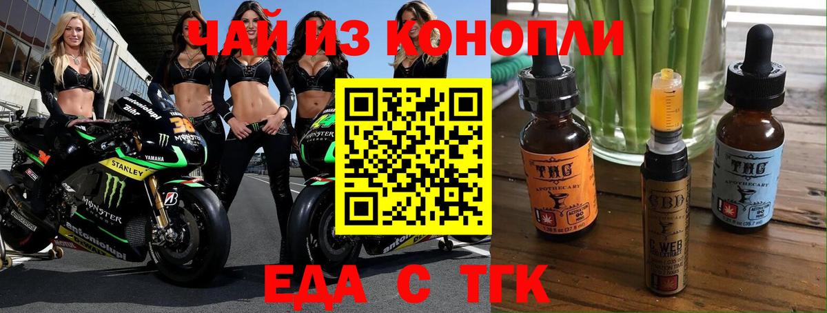 Печенье с ТГК марихуана  Вход с VPN  Горячий Ключ 
