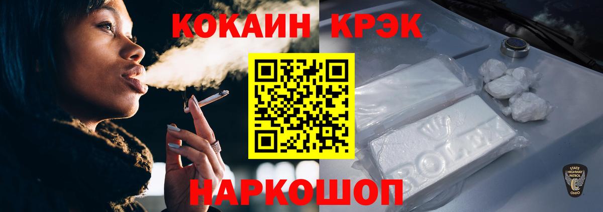 купить  сайты  Cocaine 97%  Вход с VPN  Горячий Ключ  КОКАИН Fish Scale 