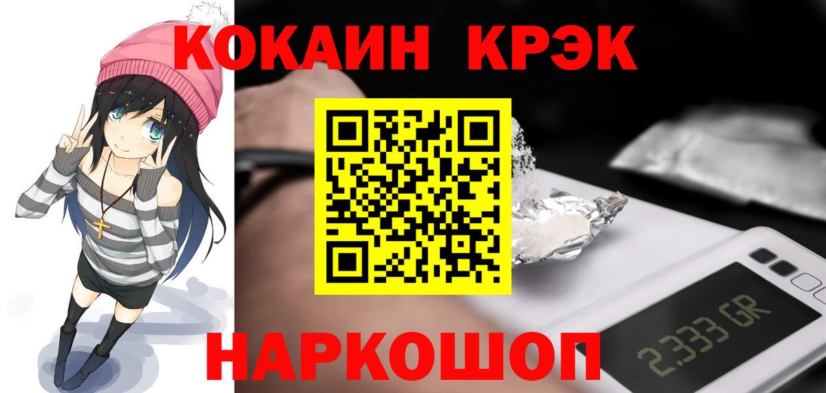 Кокаин VHQ Горячий Ключ