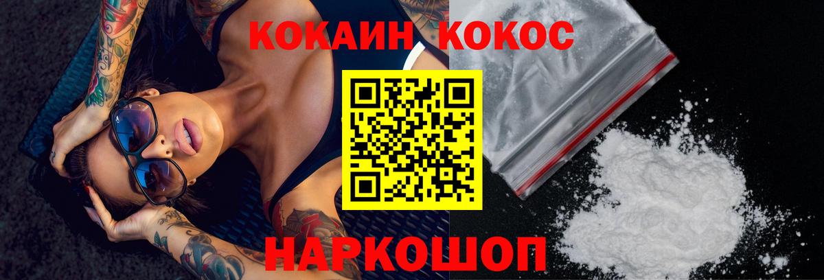 Кокаин  Горячий Ключ  хочу   Кокаин Колумбийский 