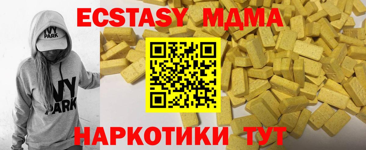shop Telegram  ЭКСТАЗИ Philipp Plein  Ecstasy  Горячий Ключ  Ecstasy ешки 