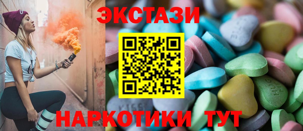 Горячий Ключ  Экстази  это клад  Экстази 280мг  Вход с VPN  мега ССЫЛКА 