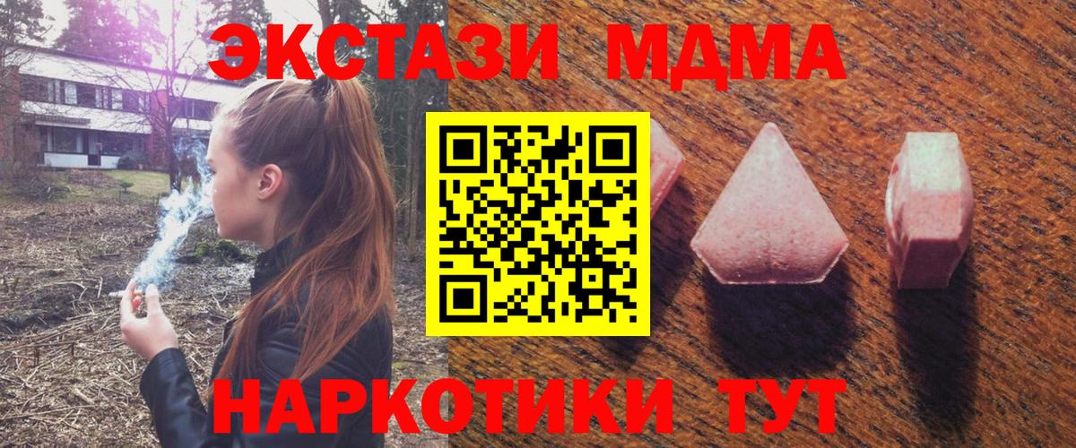 ЭКСТАЗИ 280мг Горячий Ключ