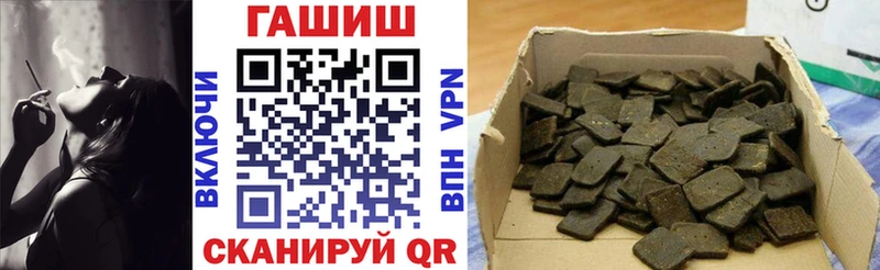 ГАШ Premium  где можно купить   Горячий Ключ 