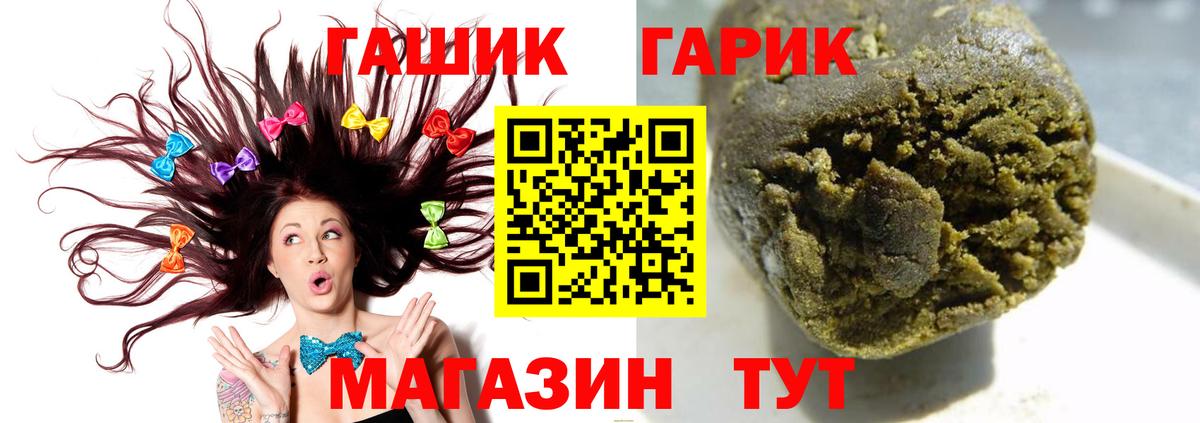 ГАШ  Гашиш хэш  Горячий Ключ  где продают наркотики  ГАШ hashish 