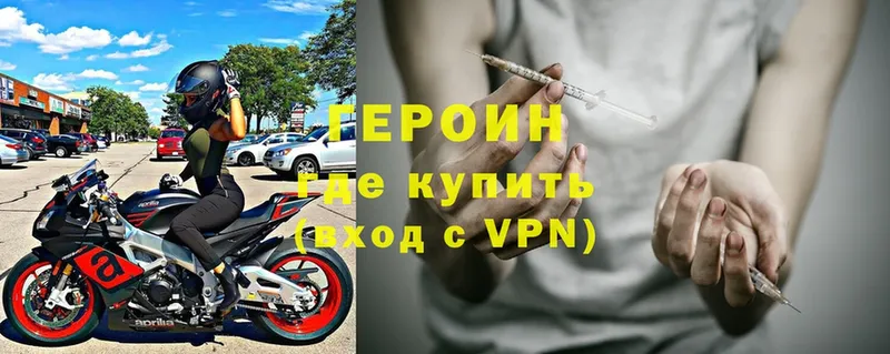 Героин Heroin  Горячий Ключ 