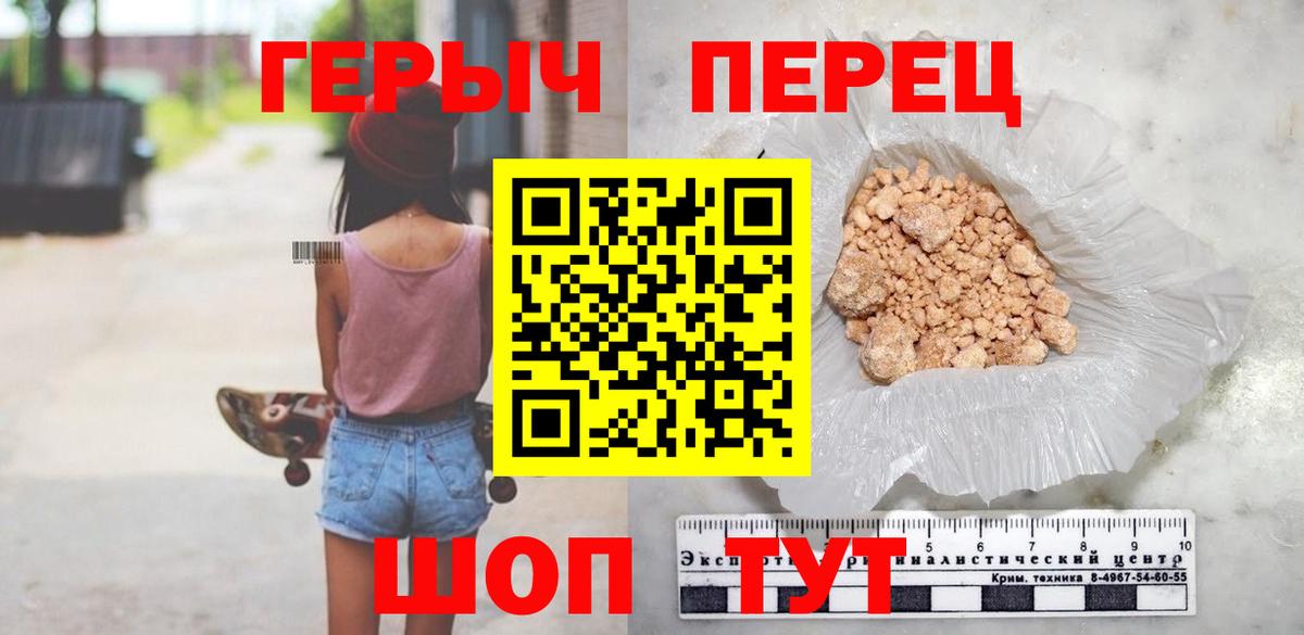 Героин Heroin Горячий Ключ