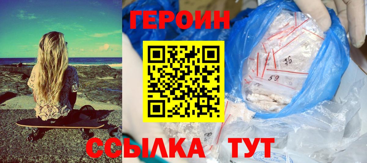 Героин гречка  ГЕРОИН  Горячий Ключ  Вход с VPN 