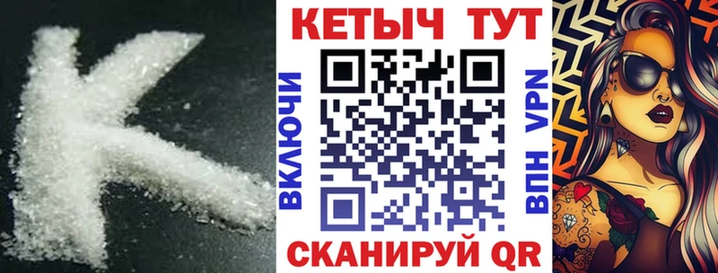 Кетамин VHQ  Горячий Ключ 