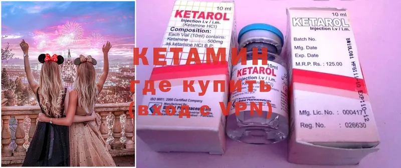 дарк нет состав  Горячий Ключ  Кетамин ketamine 