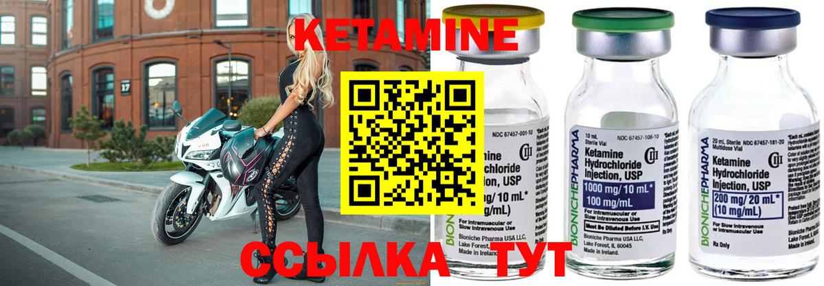КЕТАМИН ketamine Горячий Ключ