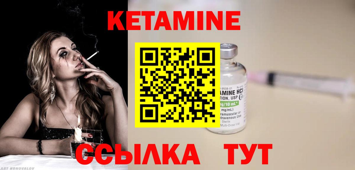 Кетамин VHQ  Кетамин VHQ  Вход с VPN  KRAKEN ссылка  Горячий Ключ 