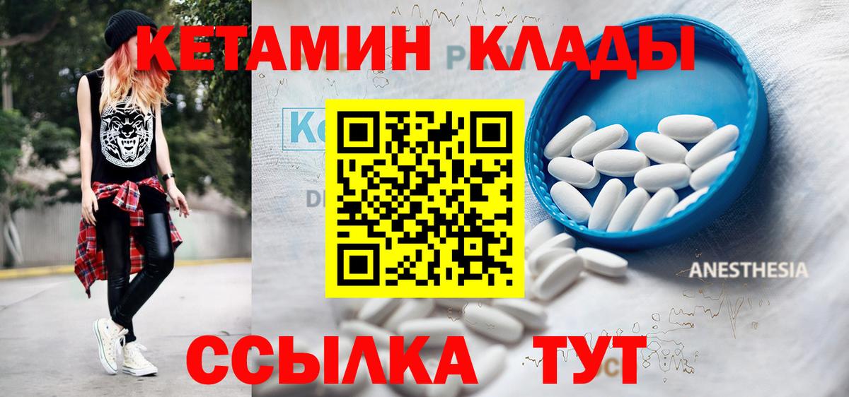 Кетамин VHQ  Горячий Ключ  MEGA ссылки  Кетамин ketamine 