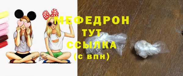 меф Беломорск