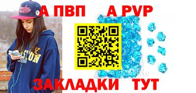 Альфа ПВП Бийск