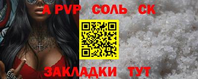 меф Будённовск
