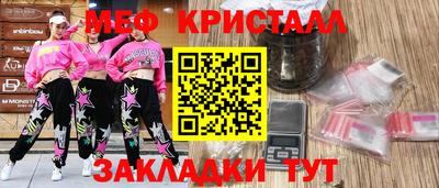 меф Будённовск