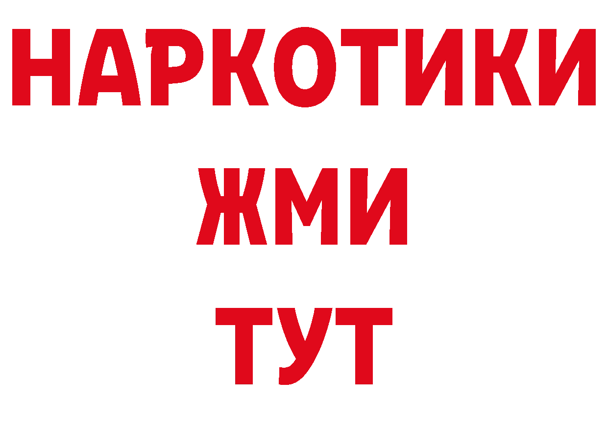 Купить закладку нарко площадка состав Горячий Ключ