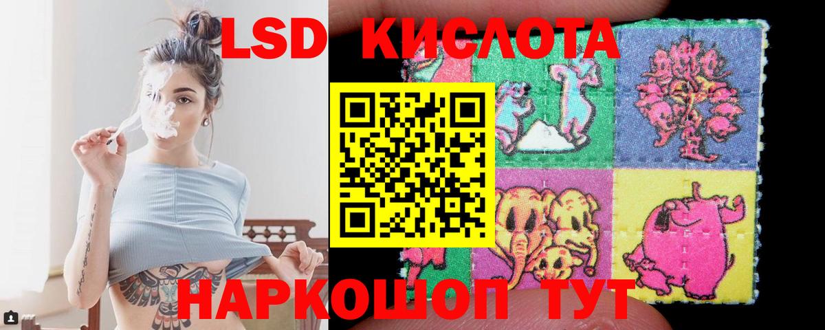 Лсд 25 экстази кислота Горячий Ключ