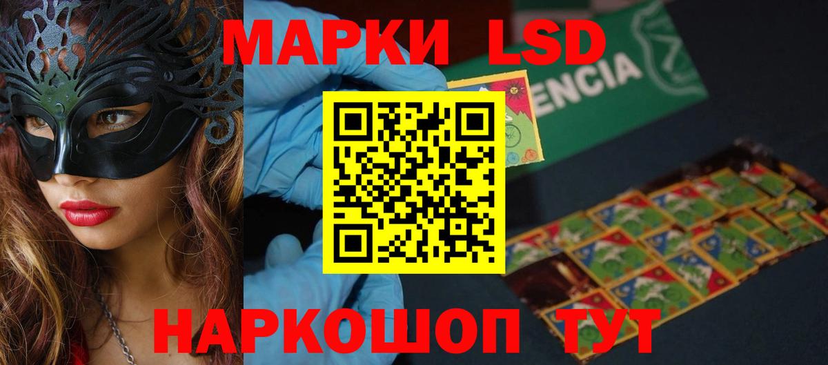 ЛСД экстази  гидра ссылка  LSD-25 экстази ecstasy  LSD-25 экстази кислота  Горячий Ключ 