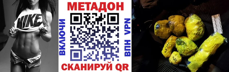 Метадон methadone Горячий Ключ