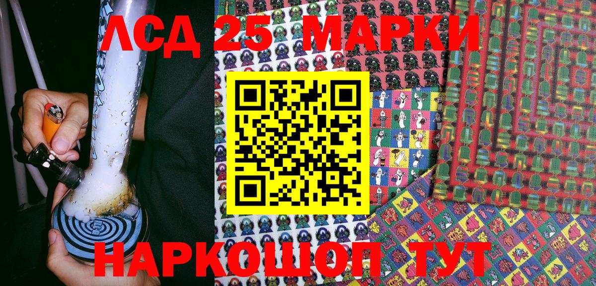 Горячий Ключ  Марки NBOMe 1,5мг  Наркотические марки  Вход с VPN 