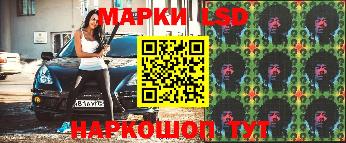 Марки NBOMe 1,8мг Горячий Ключ