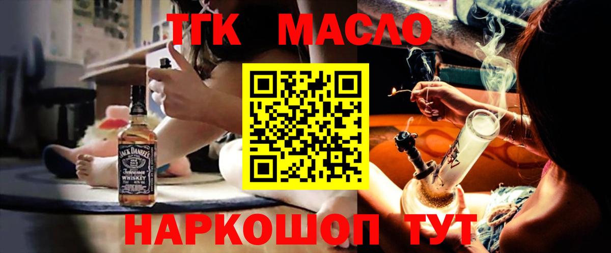 Горячий Ключ  ТГК концентрат  Вход с VPN 