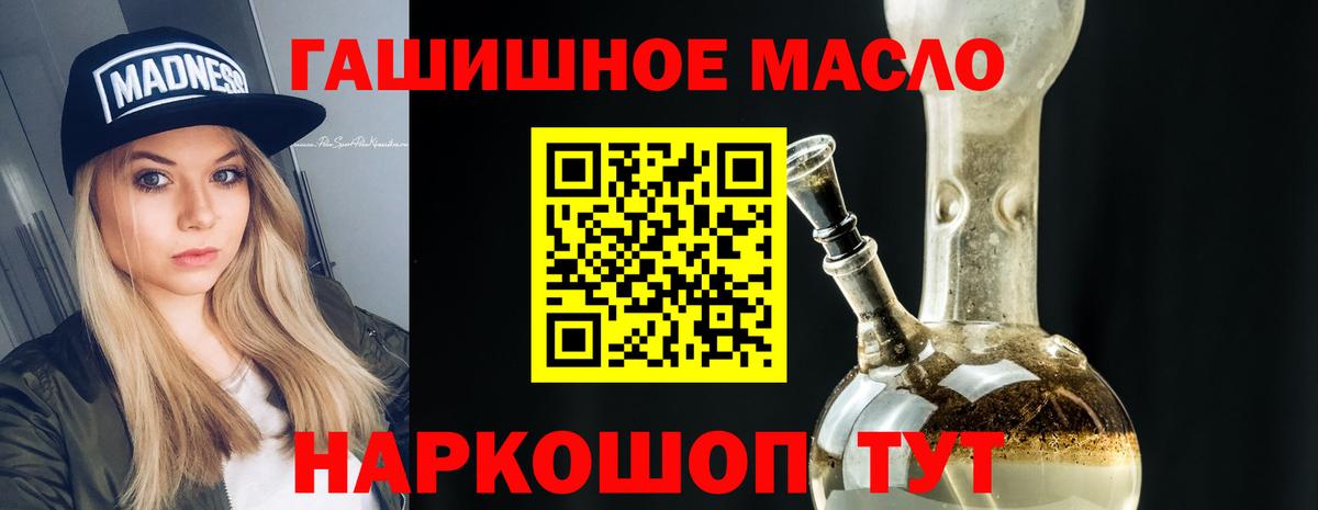 ТГК вейп Горячий Ключ