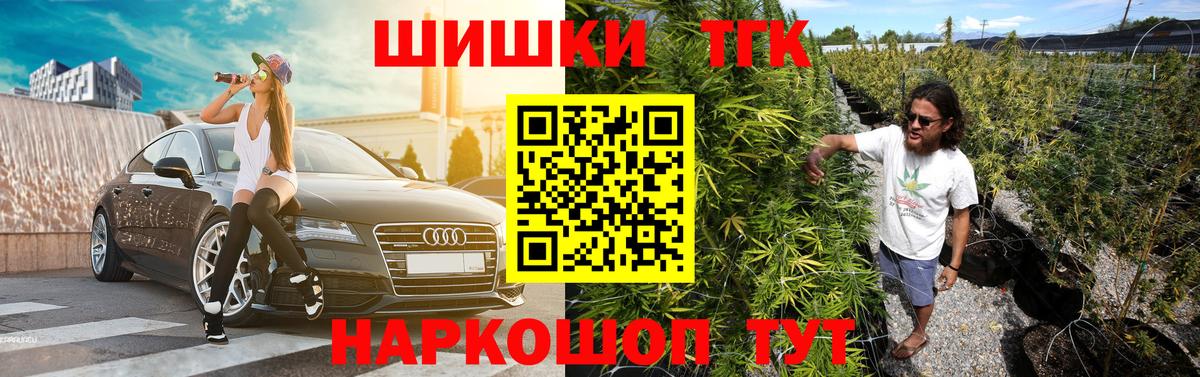 Горячий Ключ  Конопля LSD WEED  Бошки марихуана THC 21%  Вход с VPN  МАРИХУАНА Bruce Banner  Бошки марихуана LSD WEED 